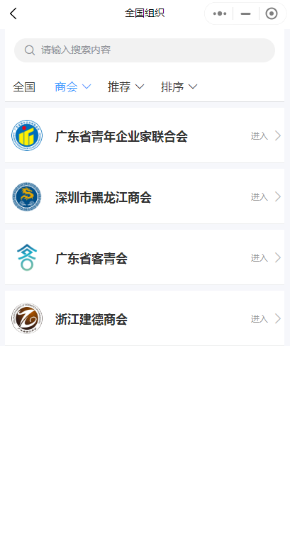 商协会管理系统案例.png